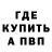 Метадон мёд Yeti I