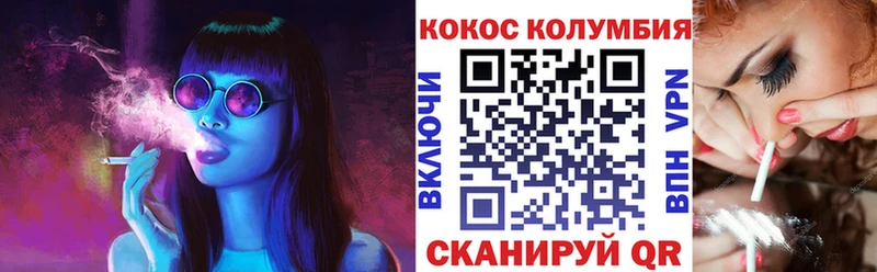 Кокаин Columbia OMG как зайти Бор