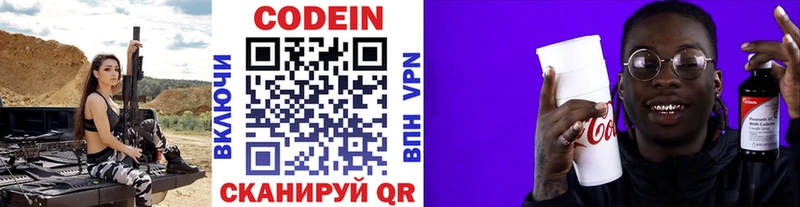 наркотики кракен tor Кодеиновый сироп Lean Purple Drank Бор