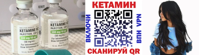 Кетамин ketamine купить наркоту Бор