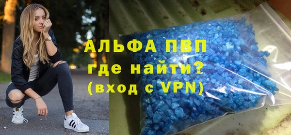 ALPHA PVP Армянск