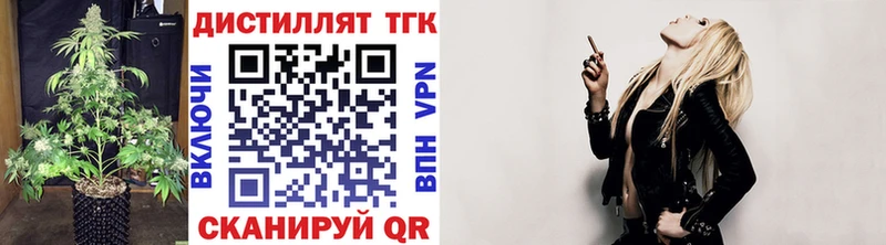 Дистиллят ТГК THC oil  кракен tor  Бор 